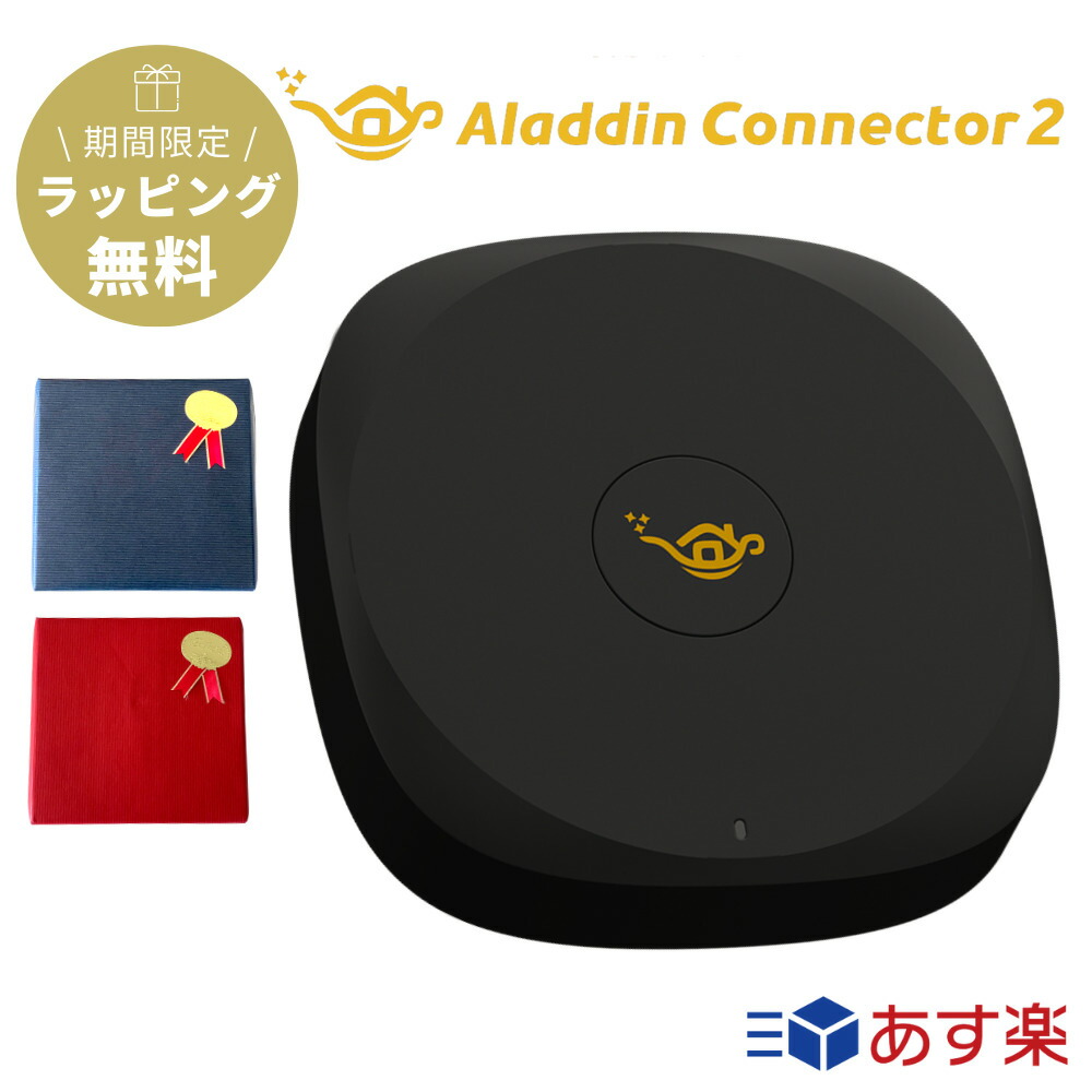 Aladdin X Aladdin X Connector 2 プロジェクターアクセサリー - 最