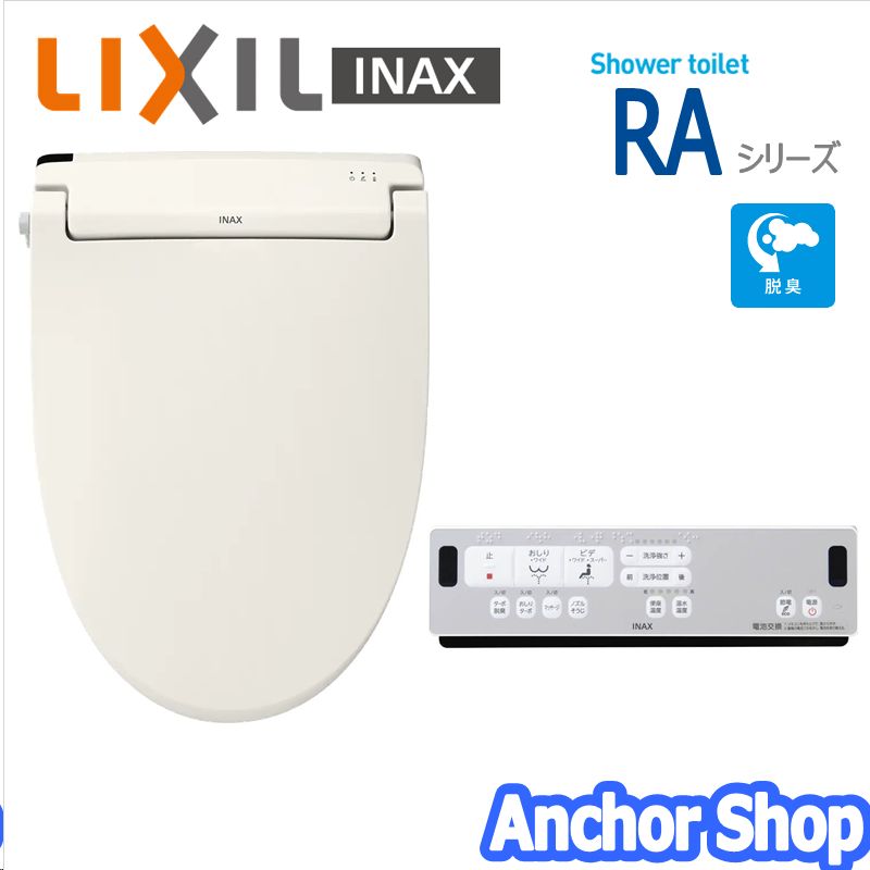 LIXIL シャワートイレ RAシリーズ CW-RAA20-BN8 （オフホワイト