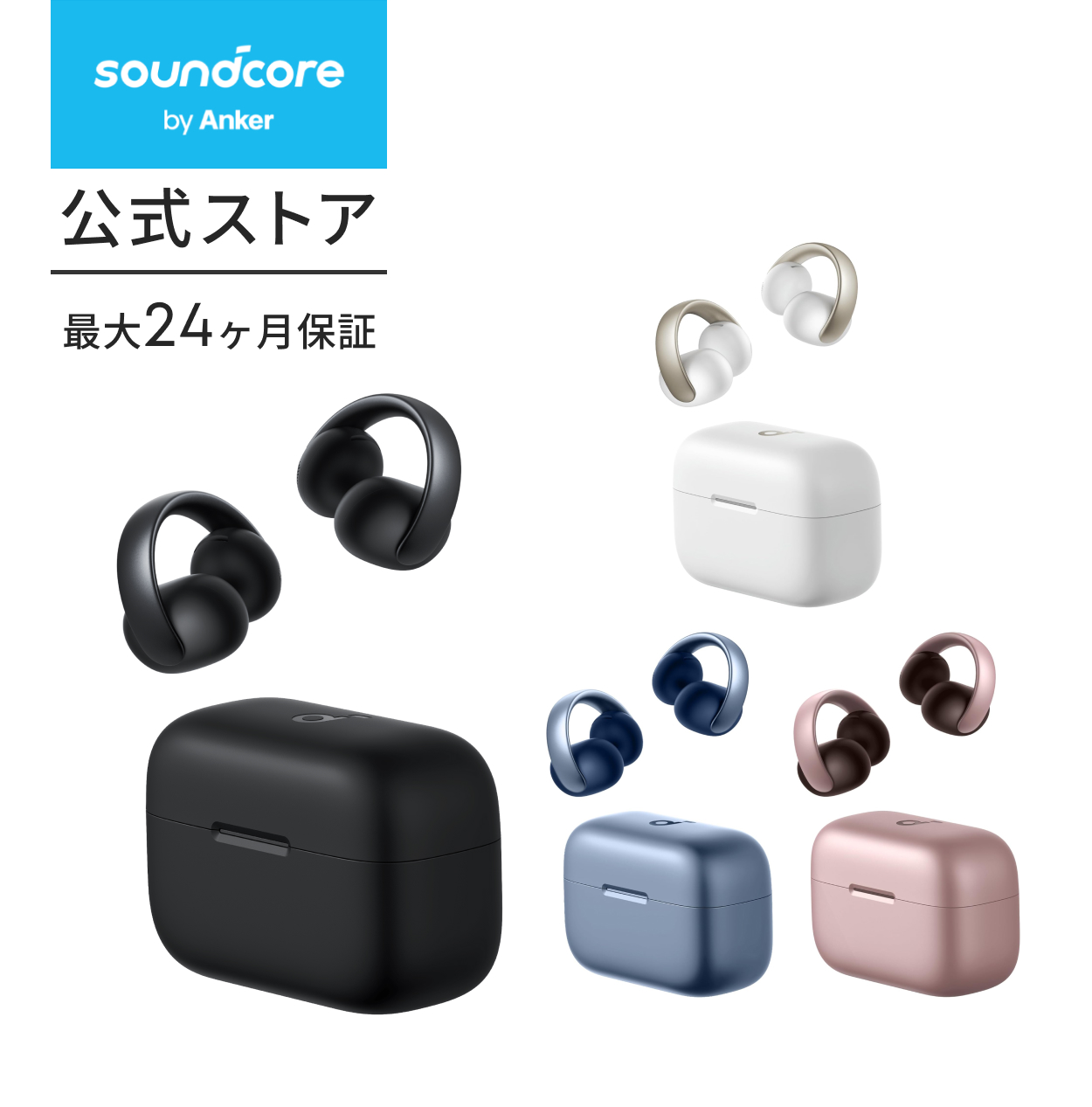 Anker イヤーカフ型ワイヤレスイヤホン Soundcore AeroClip A3388N11