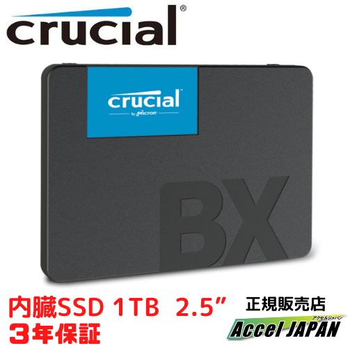 crucial CT1000BX500SSD1JP ［Crucial BX500 2.5インチ 7mm SATA 1TB
