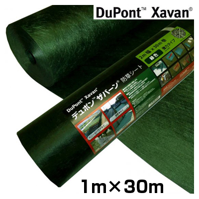 デュポン ザバーン 防草シート 240G（1m × 30m） 農用シート - 最安値