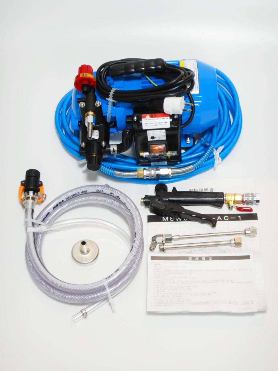 丸山製作所 エアコン洗浄機 MSW029M-AC-1 高圧洗浄機 - 最安値・価格
