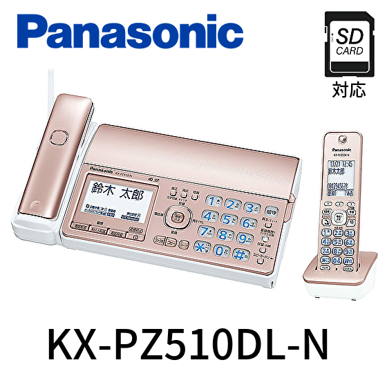 パナソニック おたっくす KX-PW211DL-S（シルバー） FAX - 最安値
