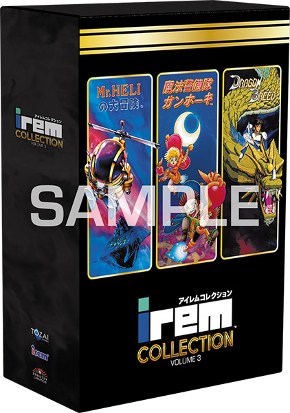 Switch】 アイレムコレクションVol.3 [限定版] Switch用ソフト