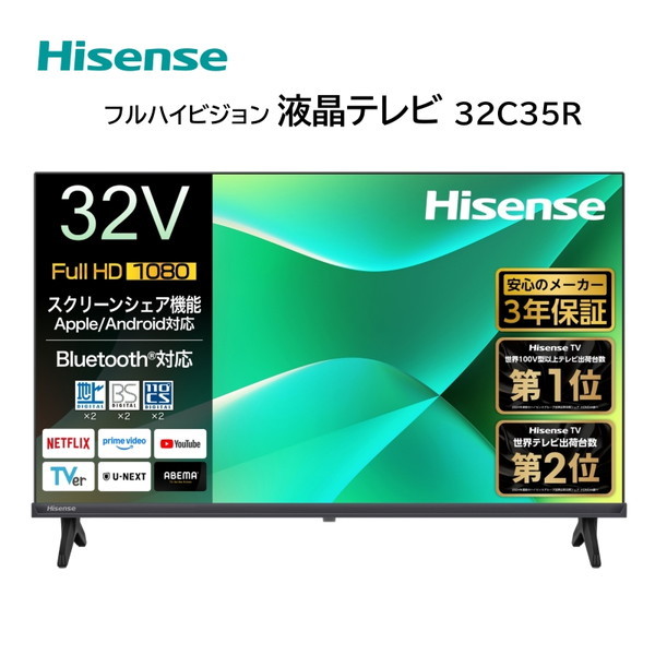 ハイセンス HS40K225 ［40V型］ 液晶テレビ、薄型テレビ - 最安値