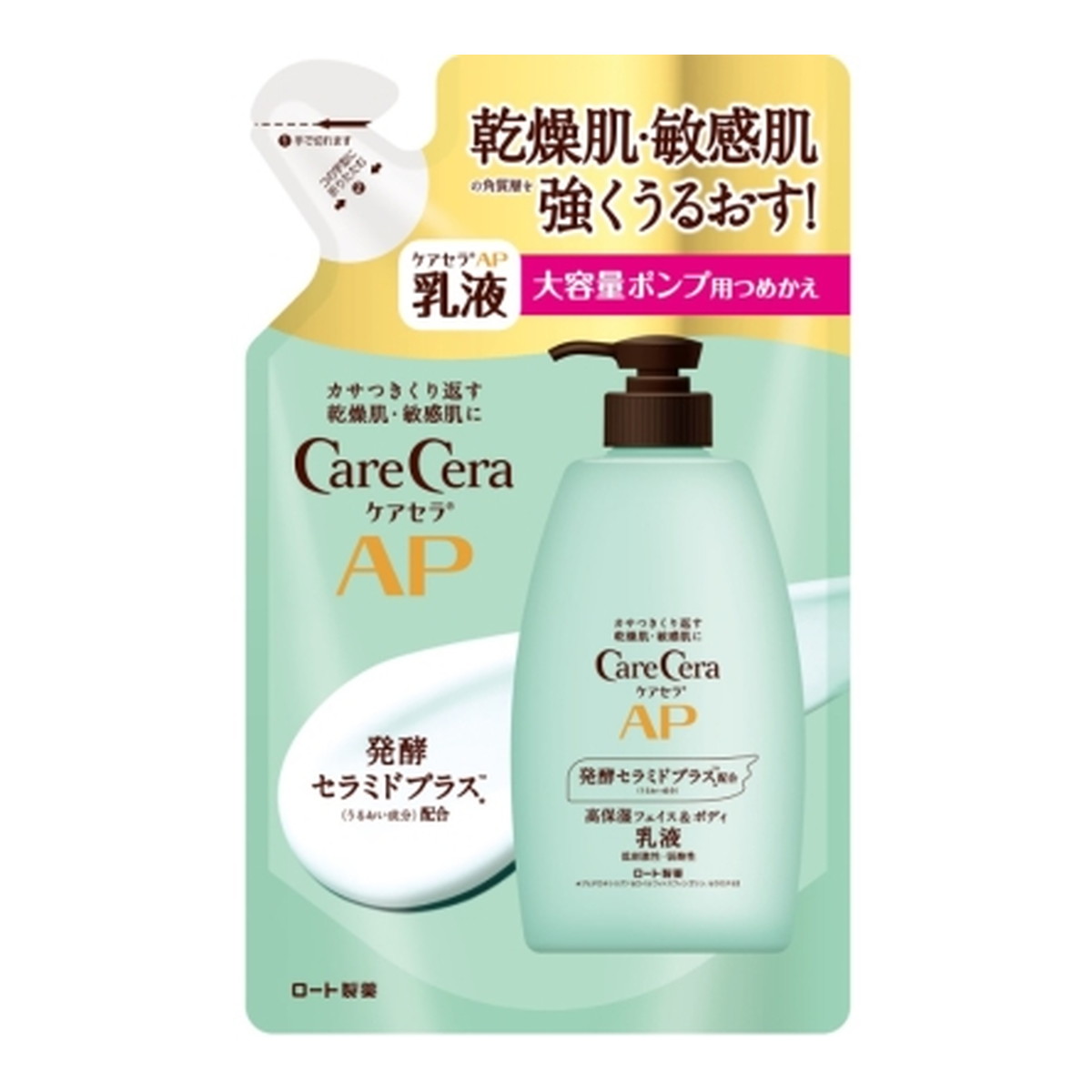 コスメデコルテ】AQミリオリティーリペアエマルジョン（乳液） 200ml