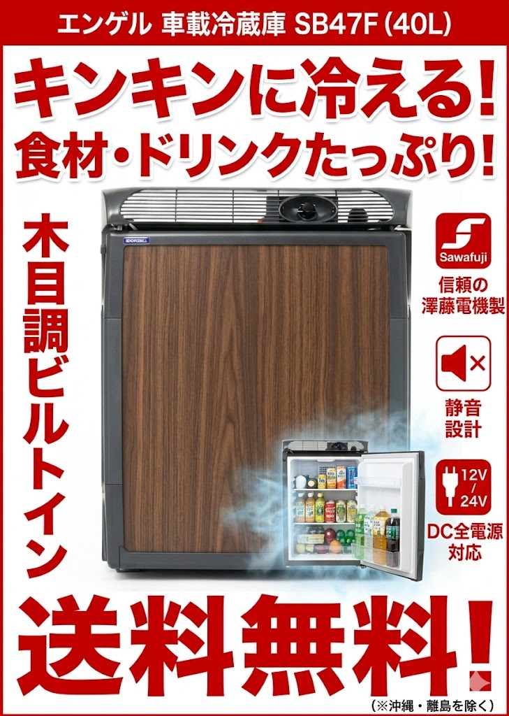 サイエルインターナショナル MW-2WR26 MーWORKS ポータブル冷蔵庫 - 最