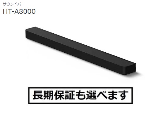 SONY サウンドバー HT-A8000 ホームシアターシステム - 最安値・価格