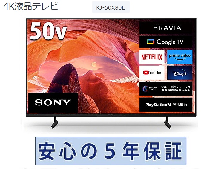 SONY BRAVIA KJ-65X80L BRAVIA 液晶テレビ、薄型テレビ - 最安値・価格