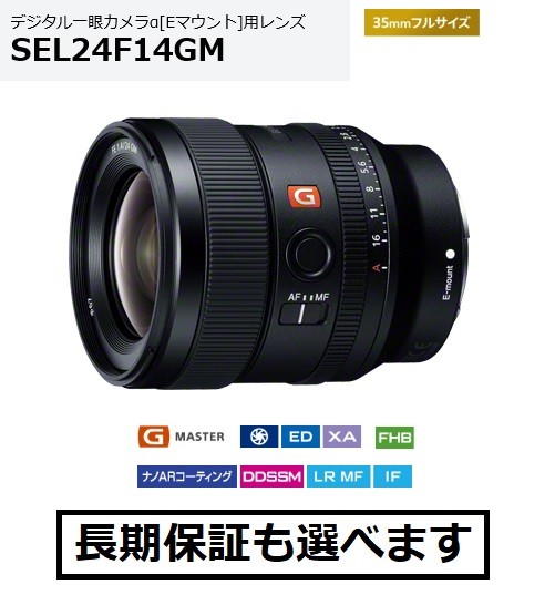 SONY SONY ソニー FE 24mm F1.4 GM SEL24F14GM α（ソニー） G Master