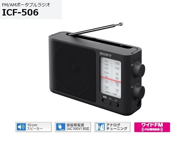 SONY FM/AMホームラジオ SRF-V1BT/W ホワイト ラジオ - 最安値・価格