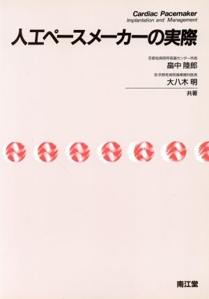 心臓血管外科手術エクセレンス 手術画と動画で伝える 2 （心臓血管