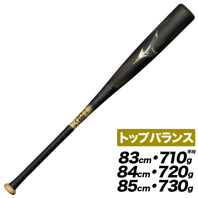 MIZUNO ビヨンドマックスレガシー 78cm （サックス） 1CJBY17678 18