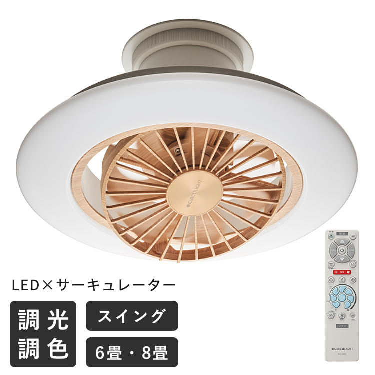大光電機 シーリングファン LED リモコン付 ASL611 シーリングファン