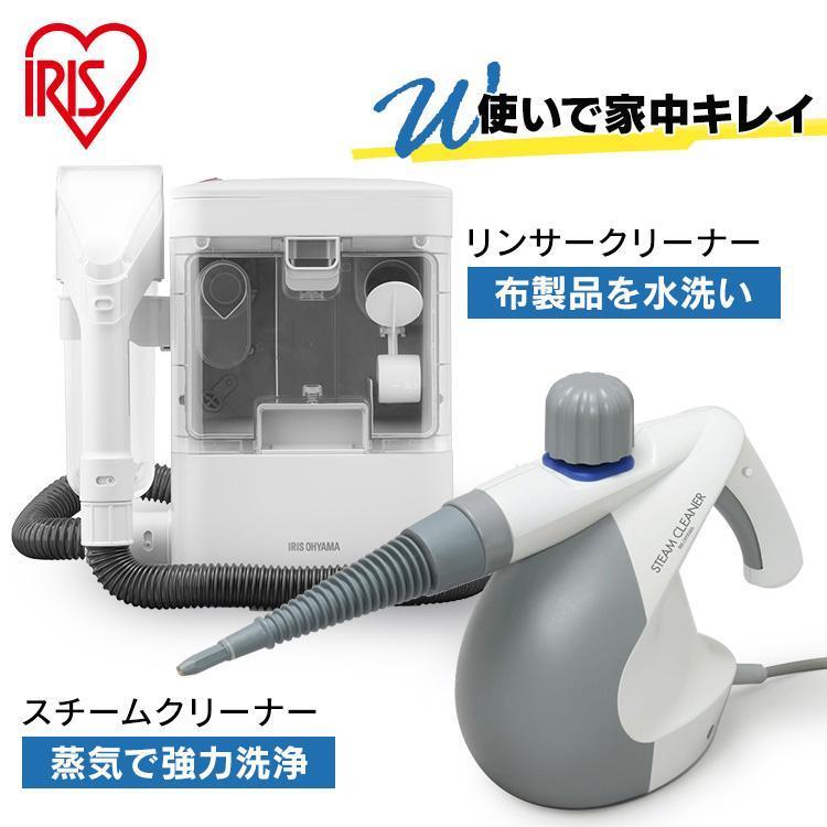 IRIS OHYAMA リンサークリーナー RNS-300-W スチームクリーナー - 最