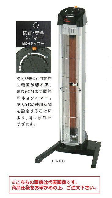 デンソー 遠赤外線ヒーター ENSEKI 床置きタイプ タイマー付き EU-7GS