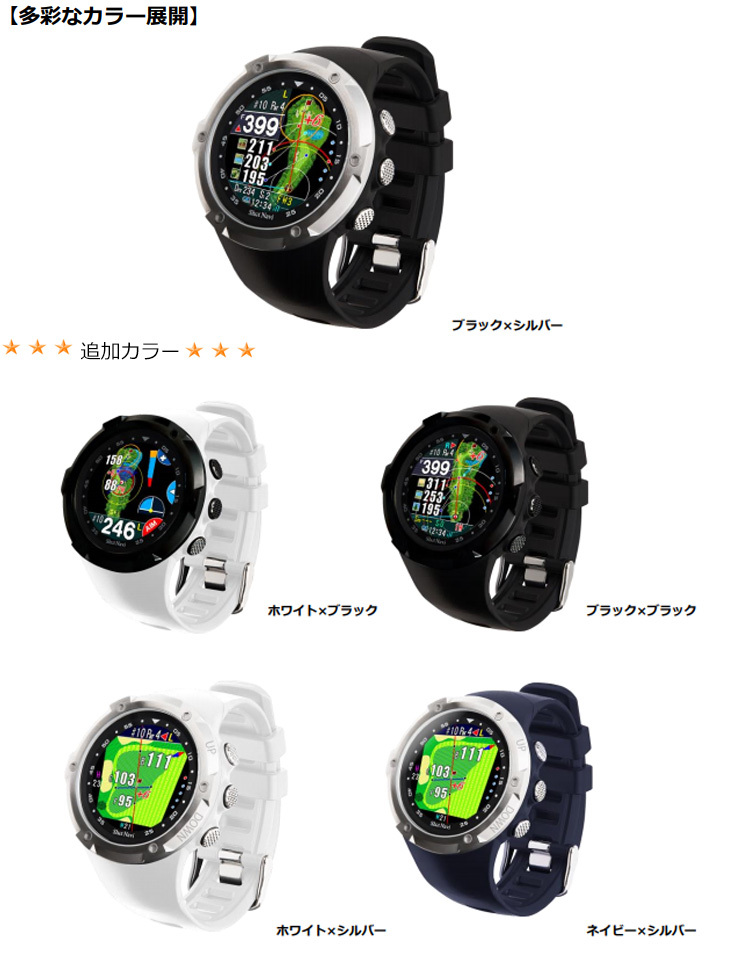 ShotNavi（ショットナビ） W1 EVOLVE(エボルブ) 腕時計型ゴルフ用GPS