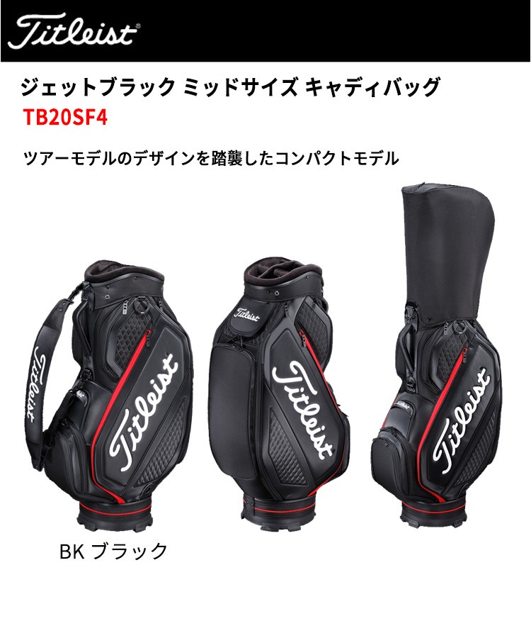 Titleist（タイトリスト） ミッドサイズ キャディバッグ(9.5型