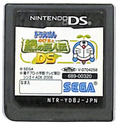 セガ 【DS】ドラえもん のび太と緑の巨人伝 DS ニンテンドーDS用ソフト