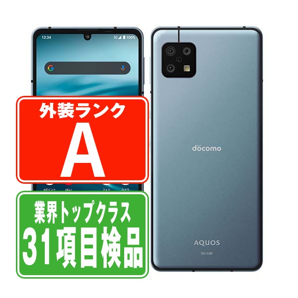 SHARP AQUOS sense6 SH-54B 6.1インチ メモリー4GB ストレージ64GB