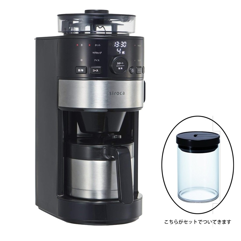 シロカ コーン式全自動コーヒーメーカー SC-C122 家庭用コーヒー
