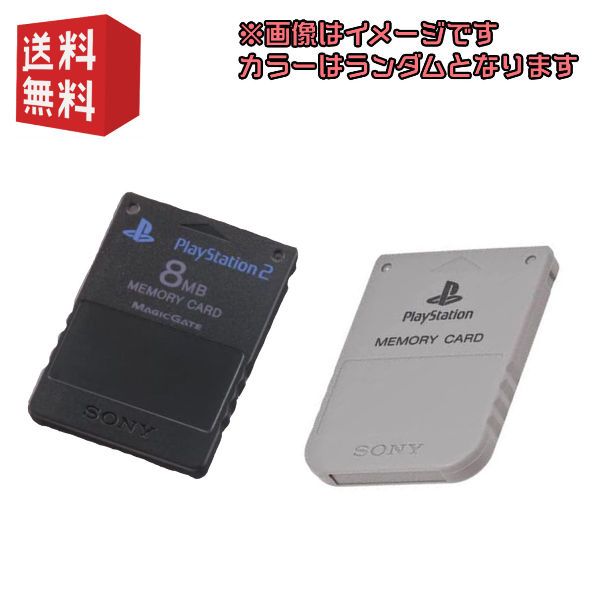 PlayStation2専用メモリーカード （8MB） ブラック プレイステーション