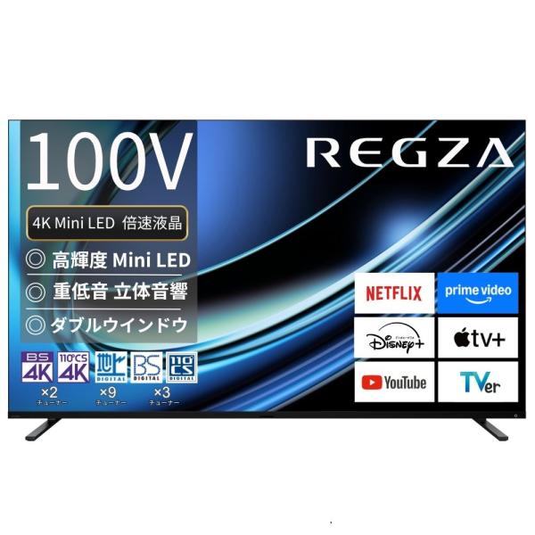 REGZA TVS REGZA タイムシフトマシン搭載4K Mini LED液晶レグザ Z9