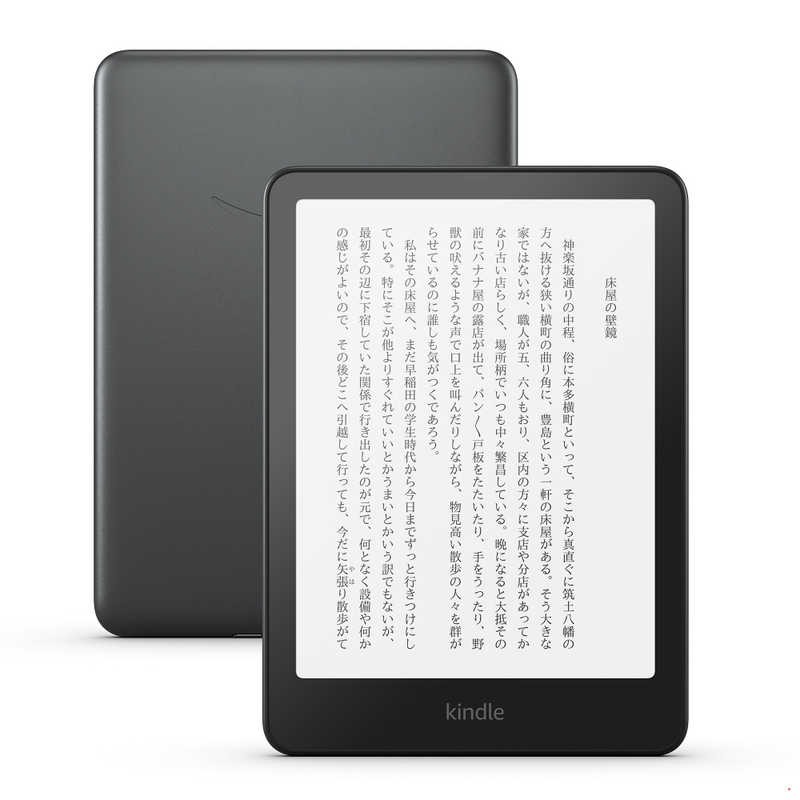 Kindle Kindle Paperwhite 7インチ 16GB 広告なし ブラック 2024年