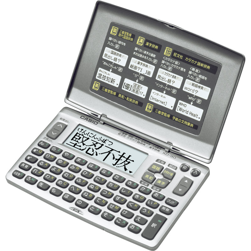 カシオ XD-SC4100［エクスワード XD-SC4100］ 電子辞書 - 最安値・価格
