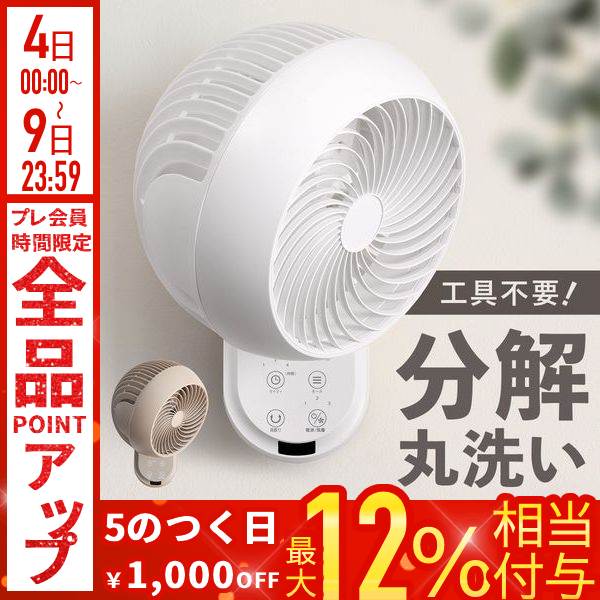 IRIS OHYAMA サーキュレーターアイ サーキュレーター扇風機 18cm