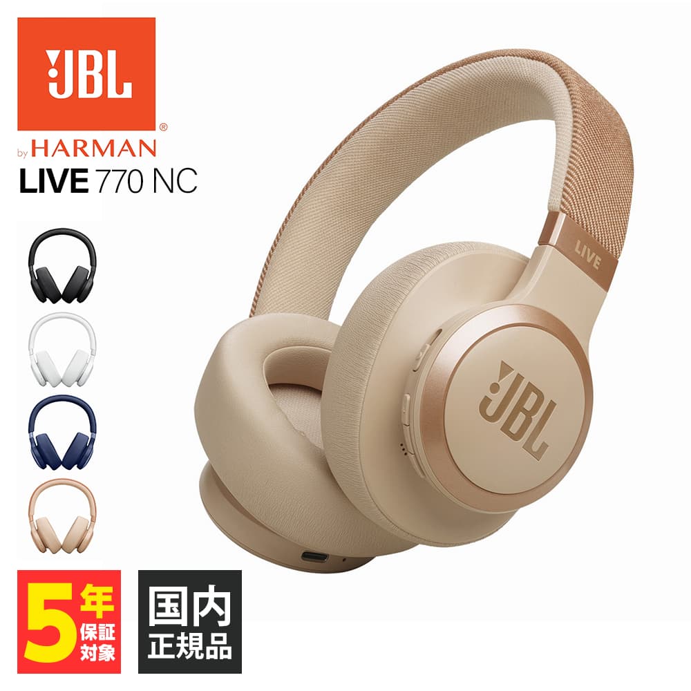 JBL ワイヤレスハイブリットノイズキャンセリングオーバーイヤー