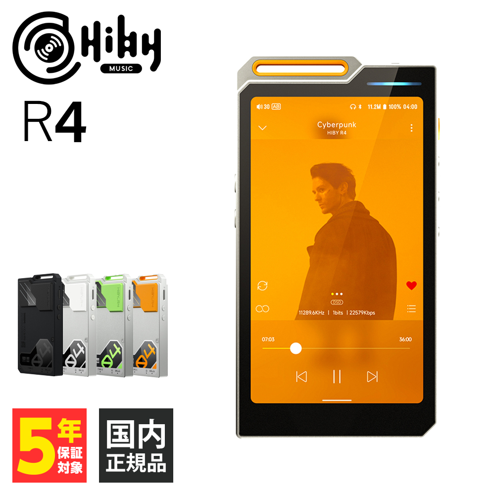 HiBy Music デジタルオーディオプレイヤー R4 Black デジタル