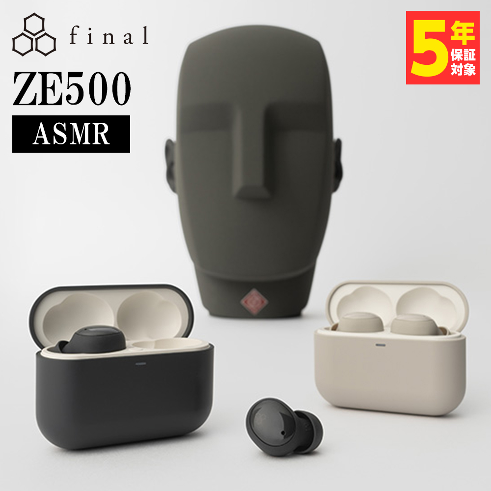 final ワイヤレスイヤホン ZE500 for ASMR CREAM イヤホン本体 - 最