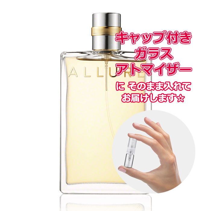 CHANEL シャネル アリュール オードゥ トワレット 50ml ALLURE 女性用