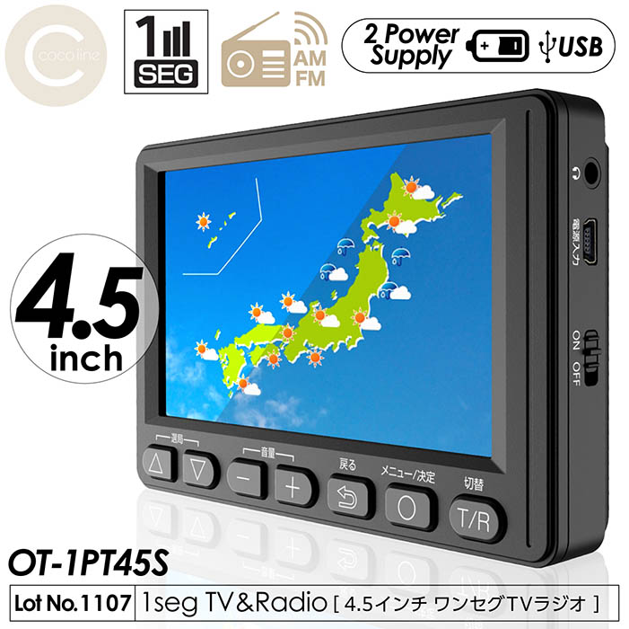 SHARP ポータブル液晶テレビ 2T-C12AF-B （ブラック） AQUOS