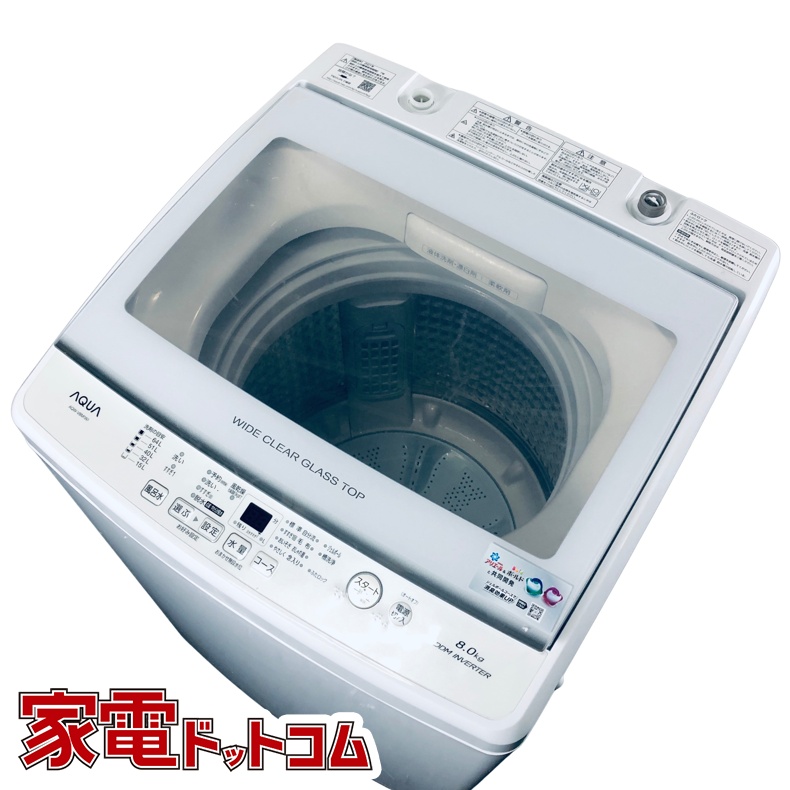 AQUA 全自動洗濯機 AQW-V8M（W） （ホワイト） 洗濯機本体 - 最安値