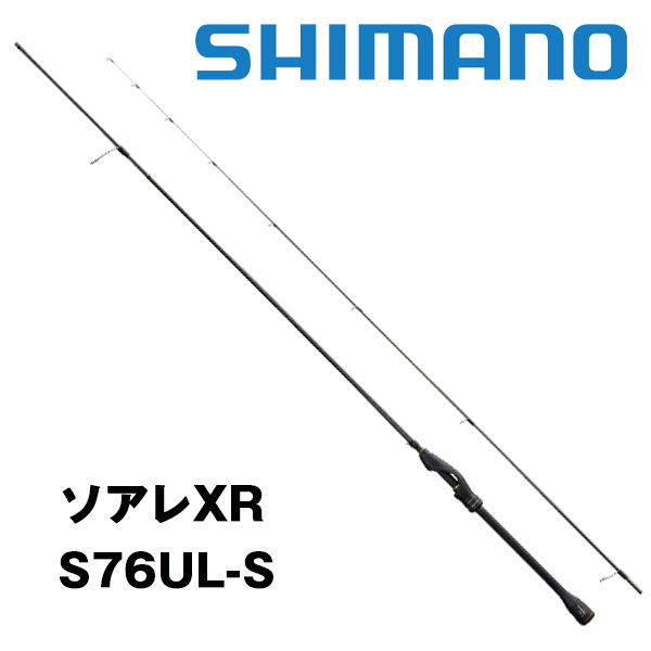 シマノ 21 ソアレ XR S58UL-S SoaRe アジングロッド - 最安値・価格