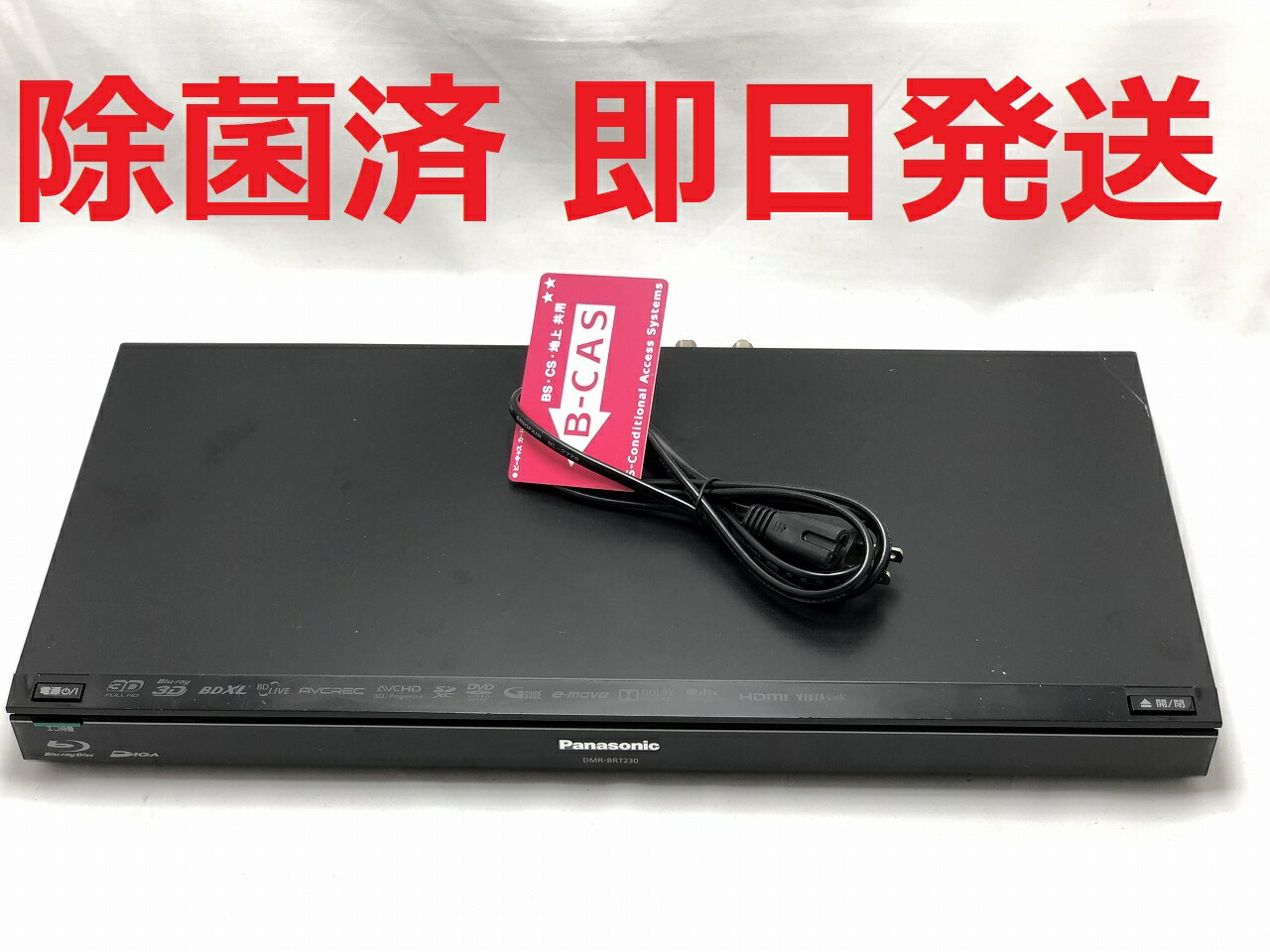 パナソニック DIGA DMR-BRT230 ブルーレイ、DVDレコーダー本体 - 最