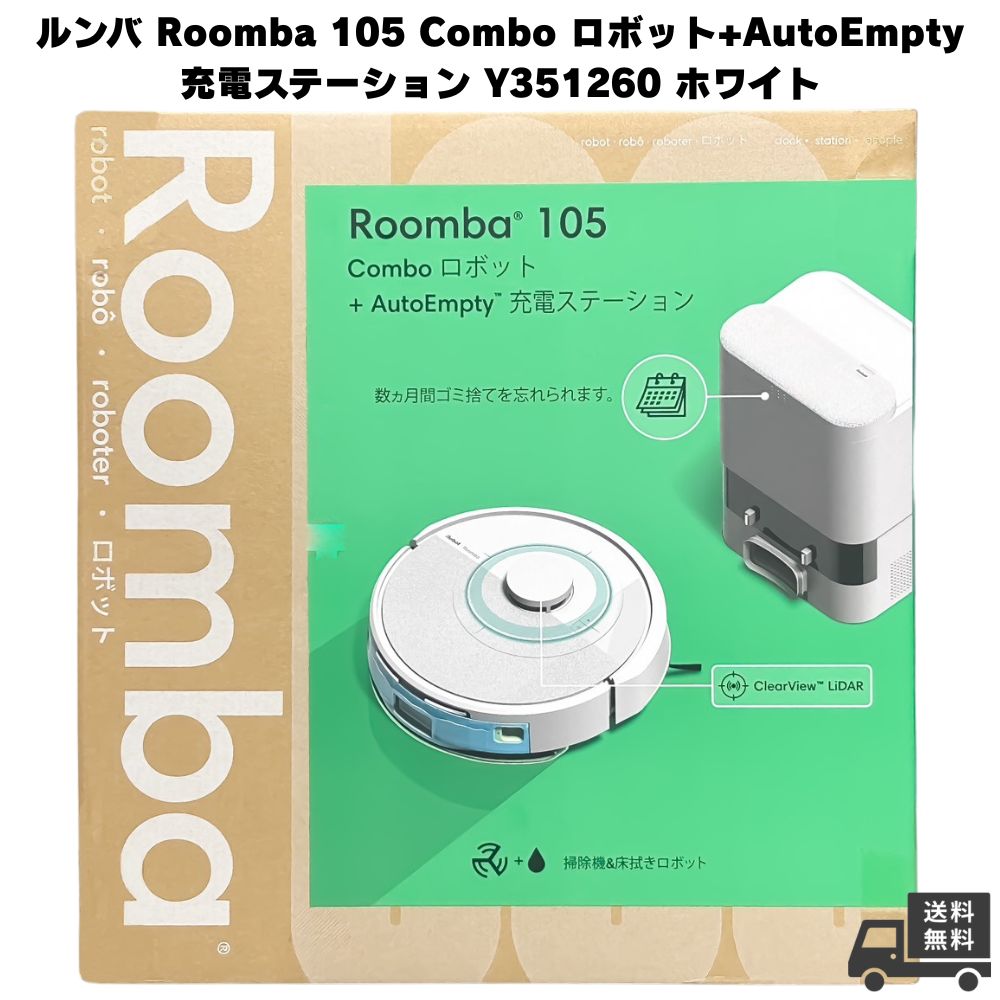 iRobot ルンバ641 R641060（ブルーシルバー） ルンバ ロボット掃除機