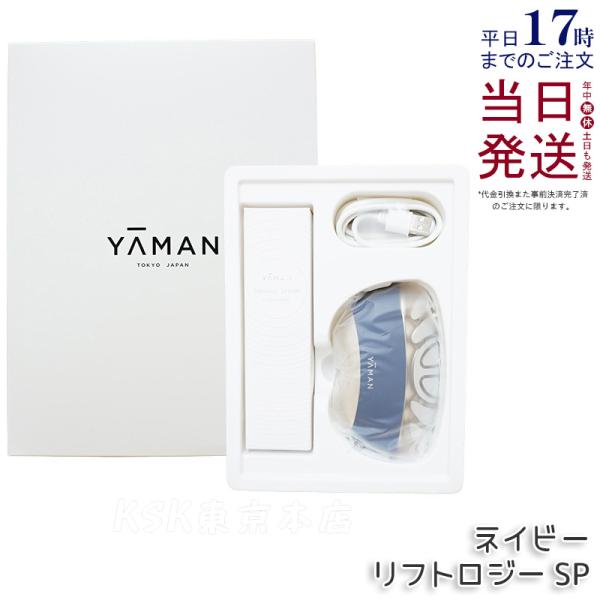 YA‐MAN メディリフト EP-14BB （ブラック） MediLift 美顔器 - 最安値