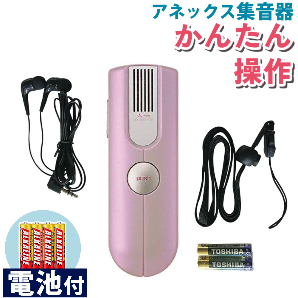 ショップジャパン 楽ちんヒアリング RAH-WSBE （ベージュ） 集音器