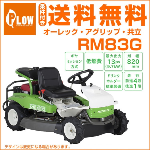 歩行タイプ草刈機 ウィングモアー WM624A その他草刈機、刈払機 - 最