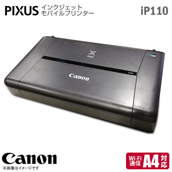 キヤノン ピクサス PIXUS iP110 インクジェットプリンター