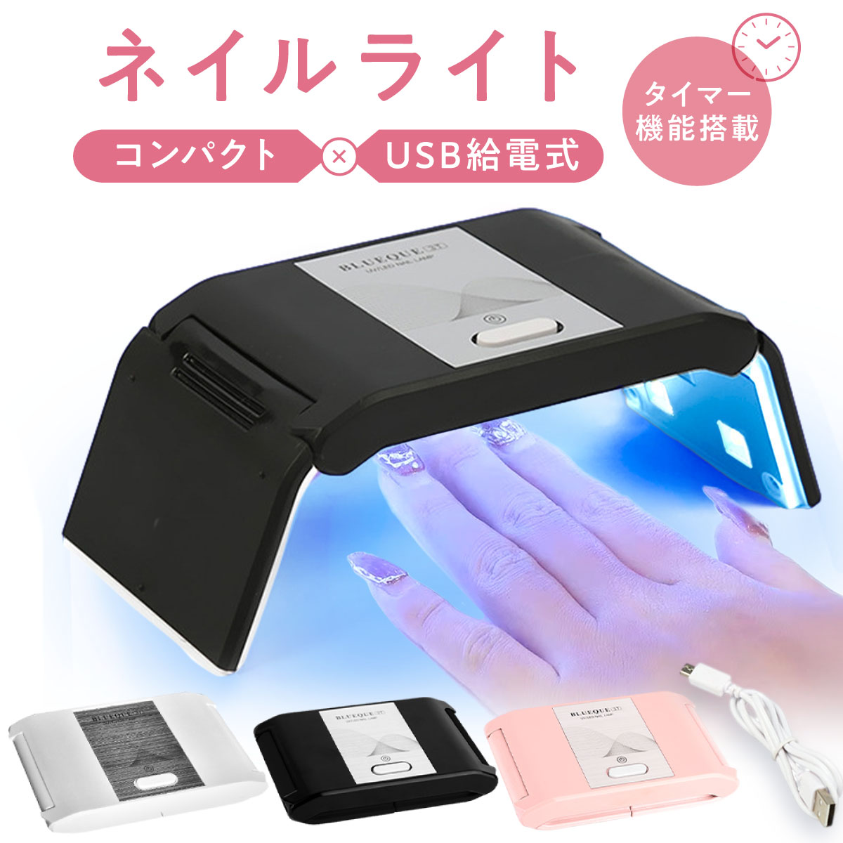 TAT シャレドワ UVLEDライト LUNA ジェルネイル用ライト - 最安値