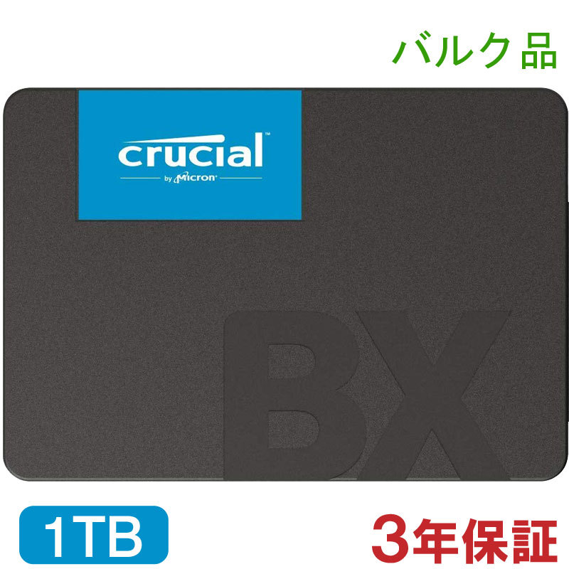 crucial CT2000BX500SSD1 ［Crucial BX500 2.5インチ 7mm SATA 2TB