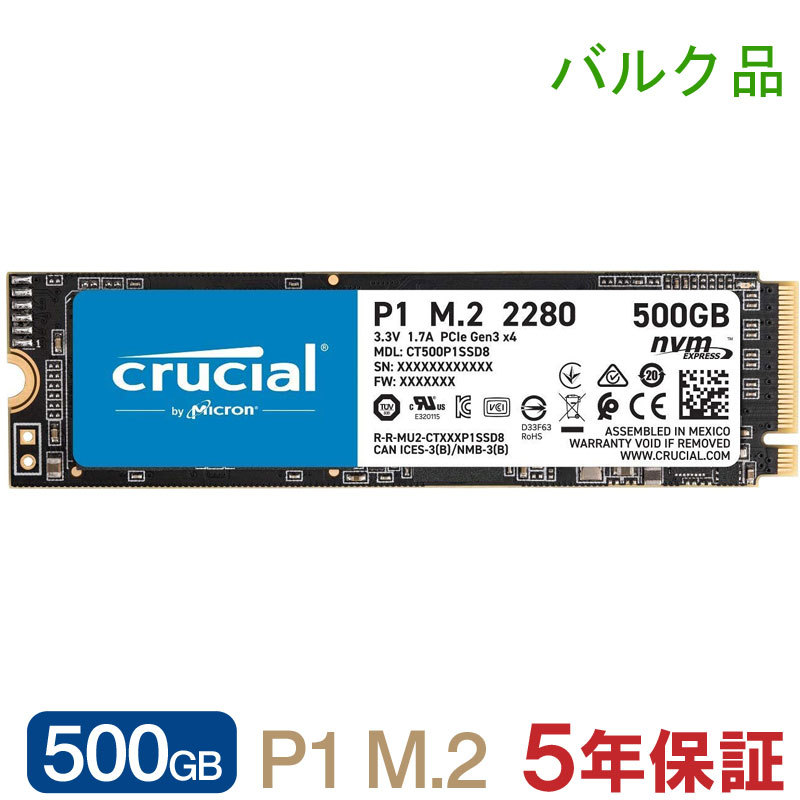 crucial CT1000BX500SSD1JP ［Crucial BX500 2.5インチ 7mm SATA 1TB