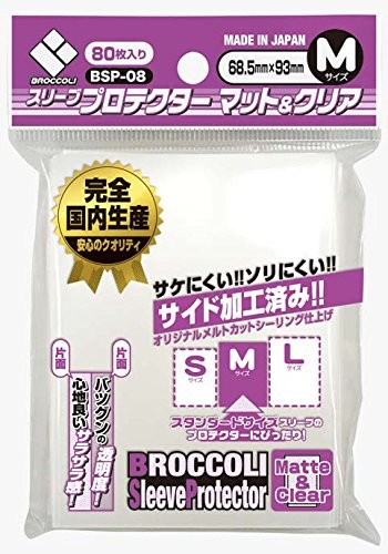 Broccoli ブロッコリー スリーブプロテクター マット＆クリアM
