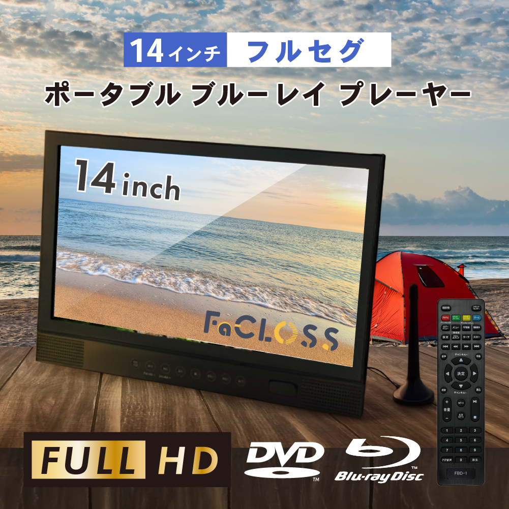 ヴァーテックス PBD-V003 ポータブルブルーレイ、DVDプレーヤー - 最