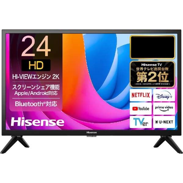 ハイセンス ハイセンス Hisense 24A4N 液晶テレビ、薄型テレビ - 最
