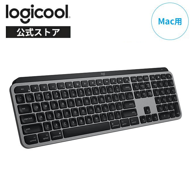logicool logicool MX KEYS S for Mac アドバンスド ワイヤレス
